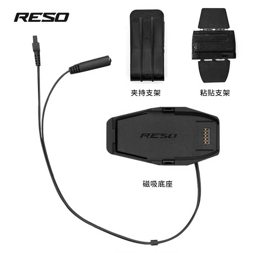 RESO头盔蓝牙耳机摩托车磁吸底座卡扣胶粘配件适用于Pro/neo/air