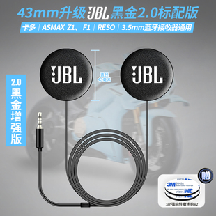 卡多reso升级gbl耳机单元asmax头盔喇叭降噪3.5mm接口蓝牙耳机