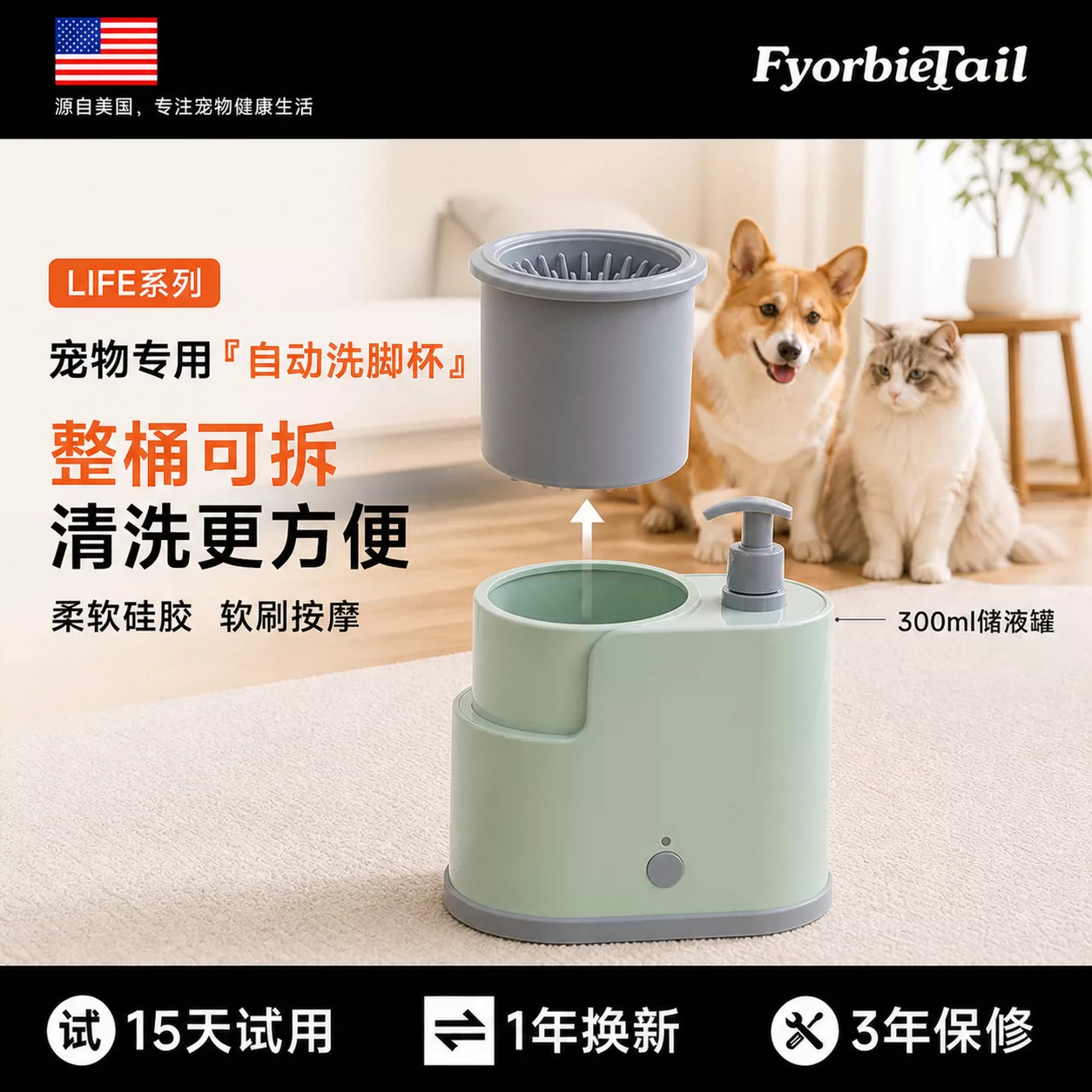 FyorbieTail理狐狗狗洗脚杯神器