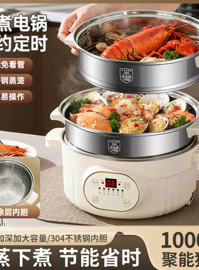 食光鹿多功能无涂层蒸煮电热蒸锅