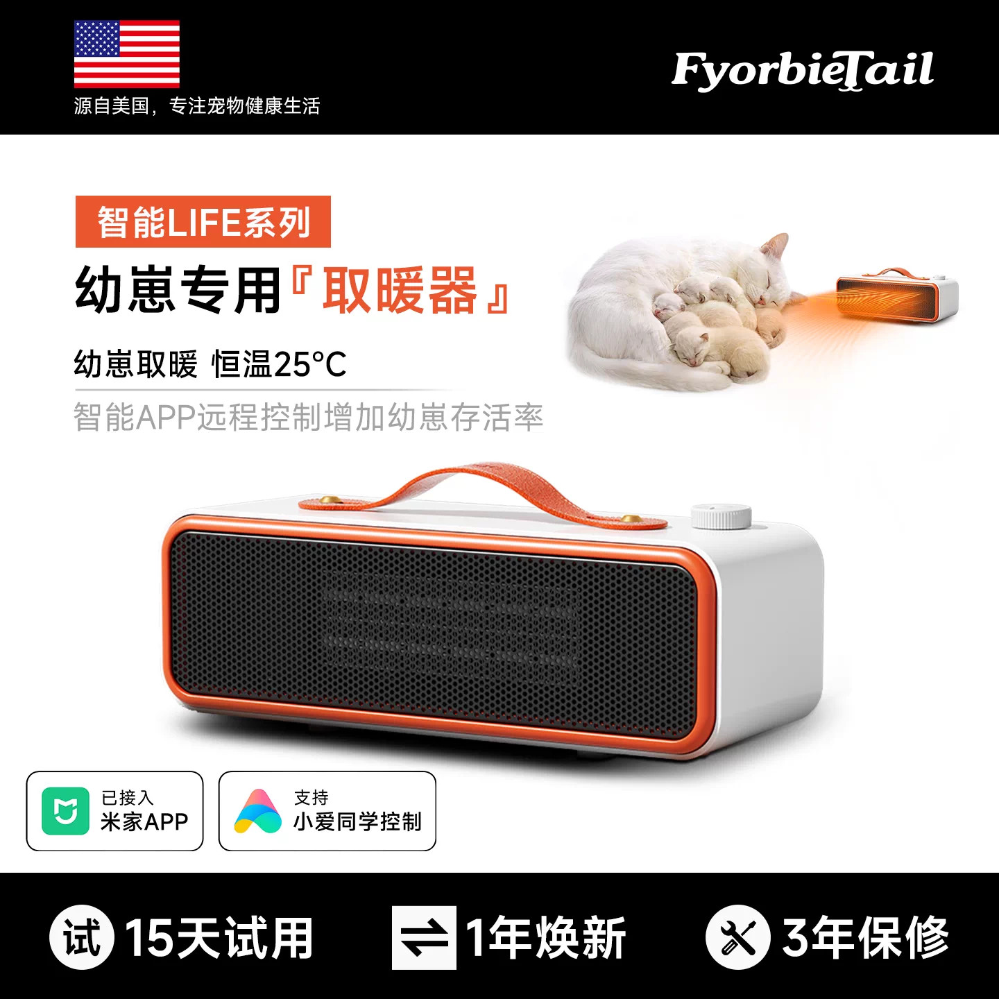 FyorbieTail理狐宠物取暖器静音
