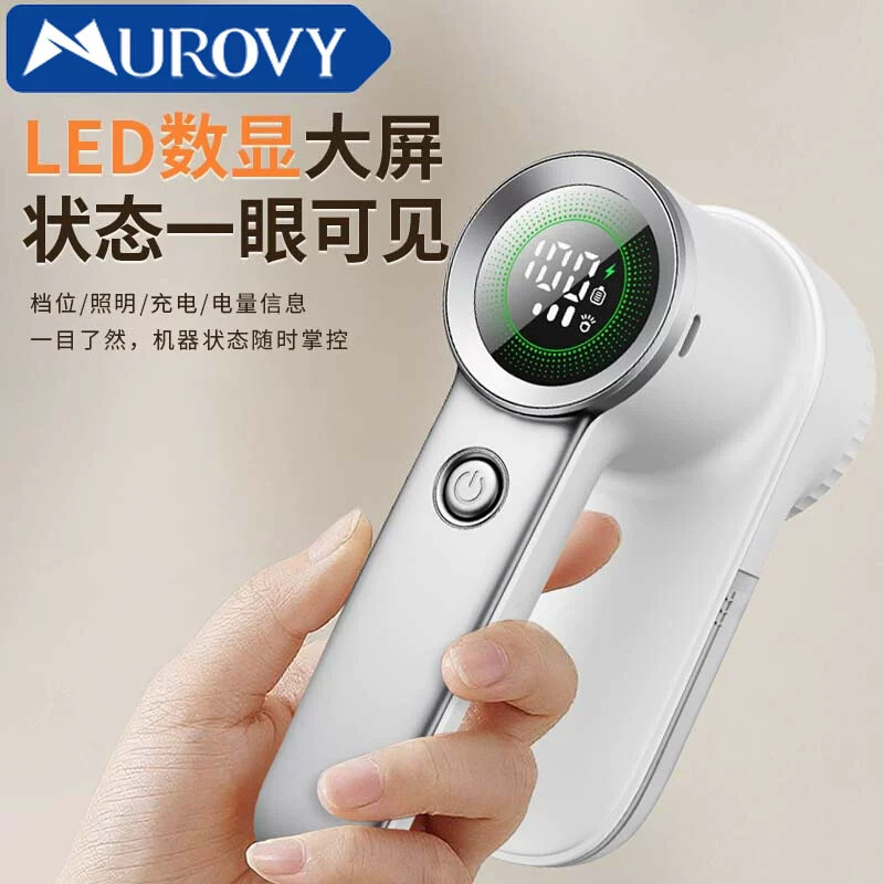Murovy毛球修剪器智能家用剃毛机