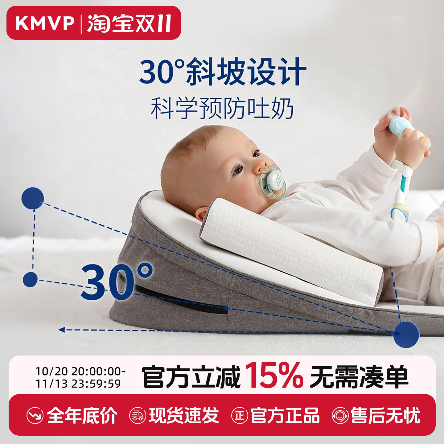 KMVP婴儿防吐奶喂躺二合一斜坡枕