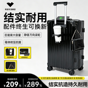 奇宜安行李箱2026新款拉杆行李箱加厚结实耐用大容量旅行拉杆箱