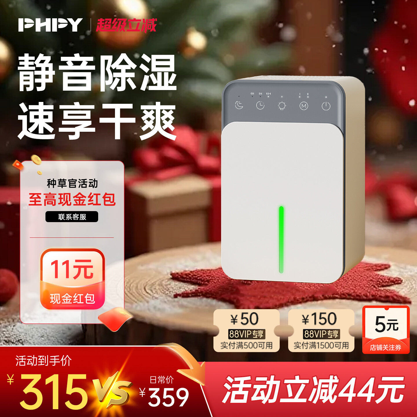 PHPY除湿机器家庭用干燥机静音去潮干衣回南天抽湿小型室内神器