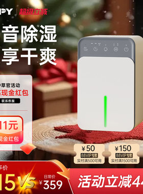 PHPY除湿机器家庭用干燥机静音去潮干衣回南天抽湿小型室内神器