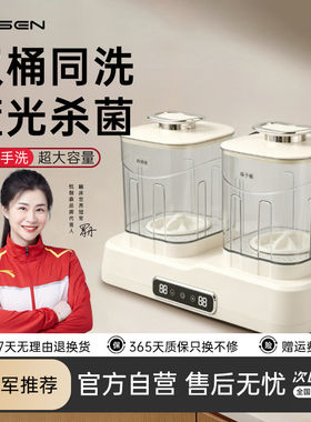 悦朗森双杯内衣袜子小型衣洗衣