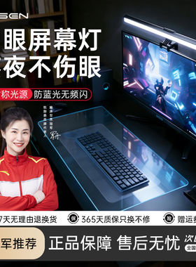 悦朗森屏幕挂灯办公学习护眼灯