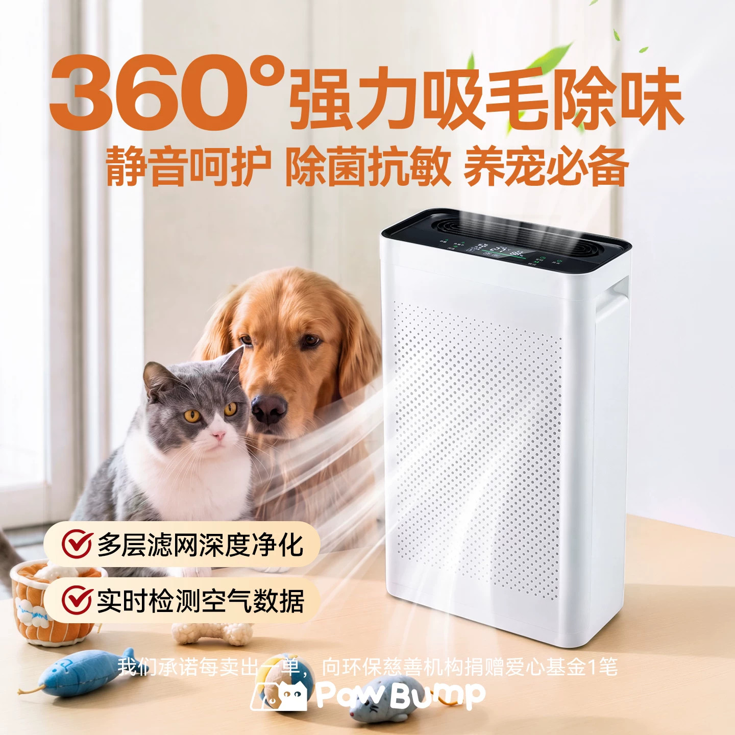 怪兽乱撞空气净化器宠物吸毛除尘