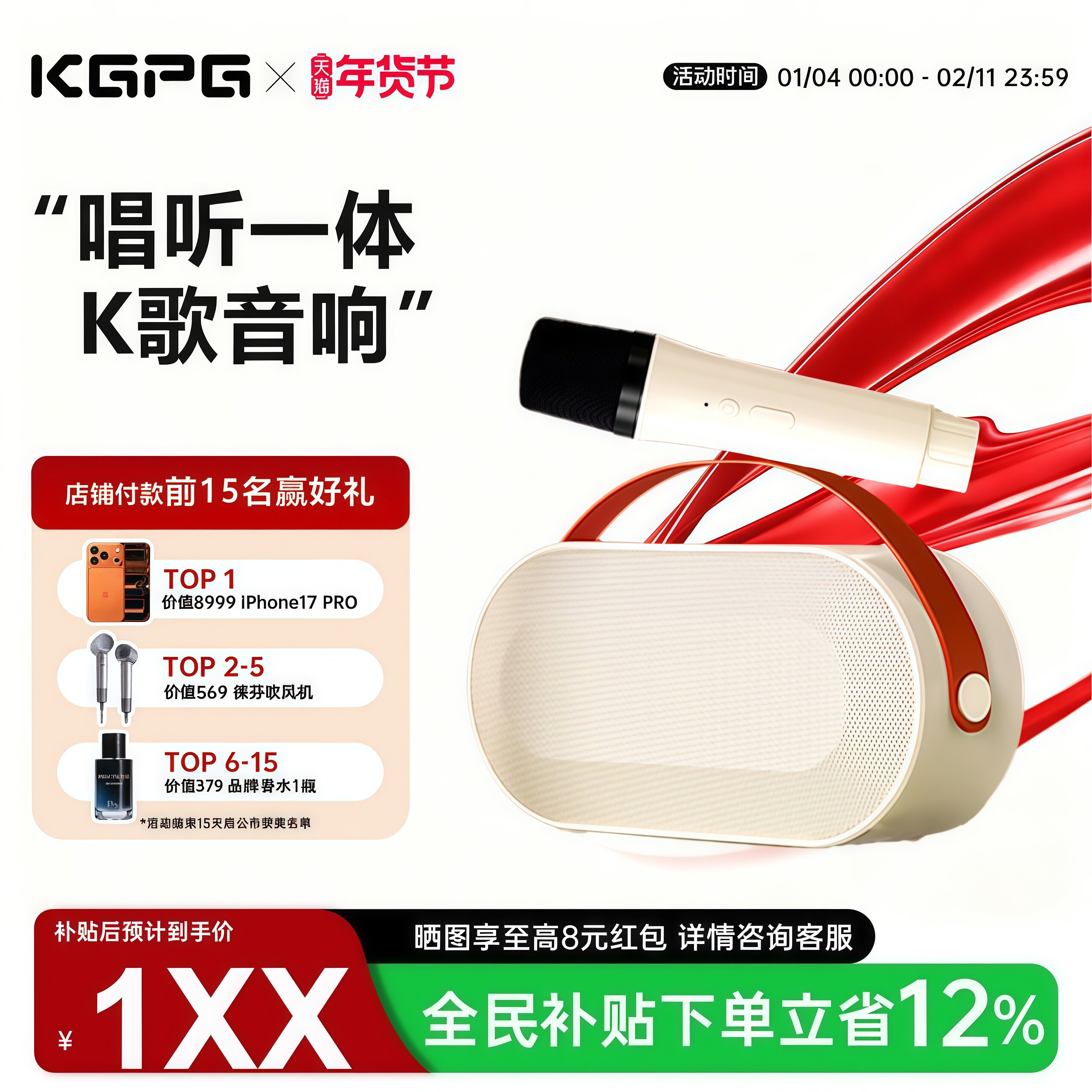 KGPG家用k歌一体便携户外氛围感唱歌客厅环绕响家庭ktv话筒音响