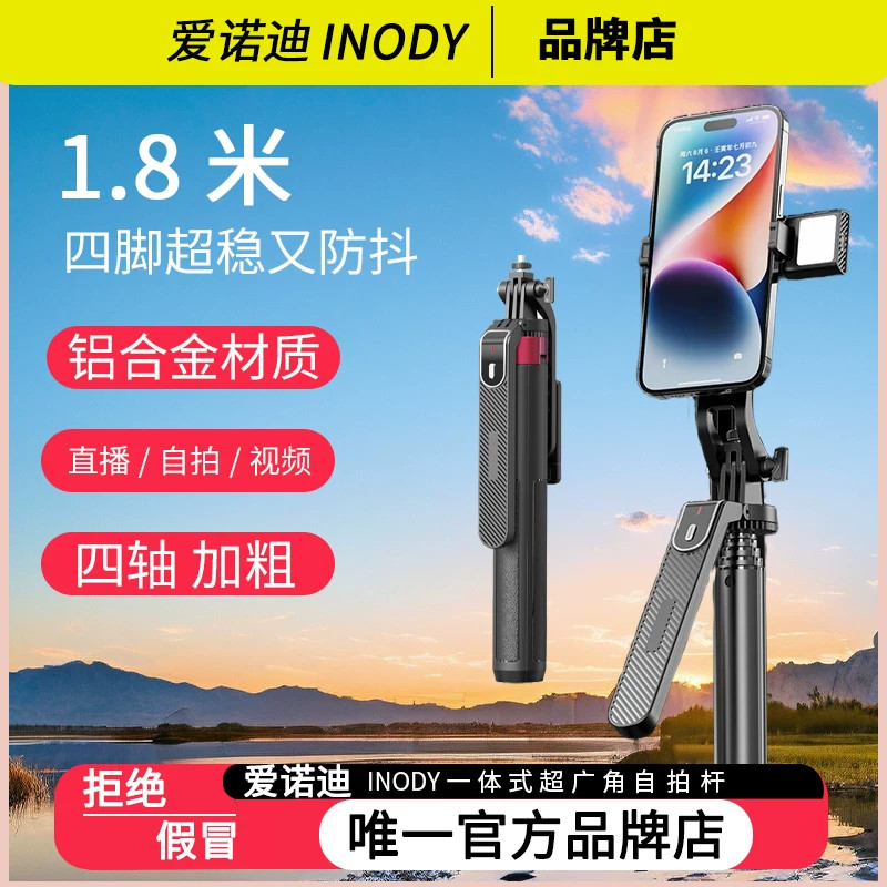 爱诺迪自拍杆支架蓝牙遥控稳定器
