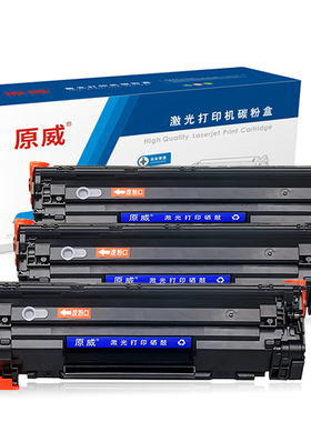 原威 佳能CRG328大容量硒鼓Canon MF4890dw MF4400 MF4430墨盒