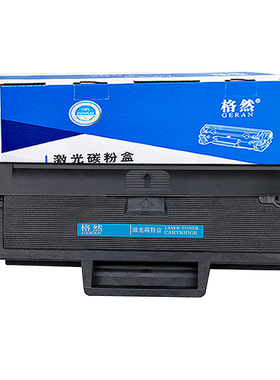 格然适用三星MLT-D1043S硒鼓ML1865W墨粉盒ML1868墨盒1860碳粉盒