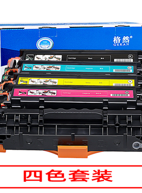 格然 佳能CRG418黑色硒鼓 适用MF8580Cdw 8550Cdn 8340Cdn墨盒