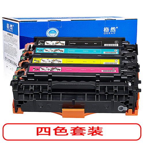 格然 惠普CC530A硒鼓适用CP2025x CM2320n 2320nf墨盒 304A碳粉盒