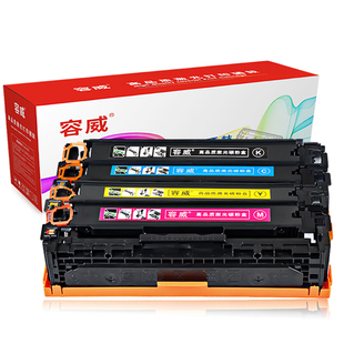 惠普CB540A硒鼓 CP1515n CP1510 125A黑色墨盒 CP1215 容威