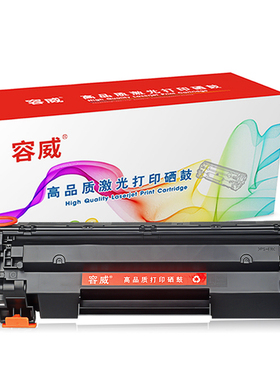 容威 佳能CRG328硒鼓 适用Canon MF4890dw MF4400 MF4430墨盒