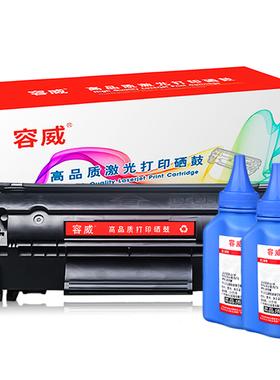 容威 佳能FX9易加粉硒鼓 适用Canon MF4370DNG MF4680 MF4690墨盒