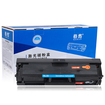 格然 富士施乐Phaser 3020硒鼓 3025硒鼓106R02773墨盒