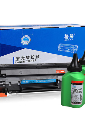 格然 惠普CE278A硒鼓HP78A P1607 P1608DN P1609DN打印机墨盒
