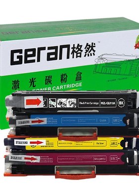 格然 佳能CRG329粉盒硒鼓LBP7010C 7018C墨盒029成像鼓黑色