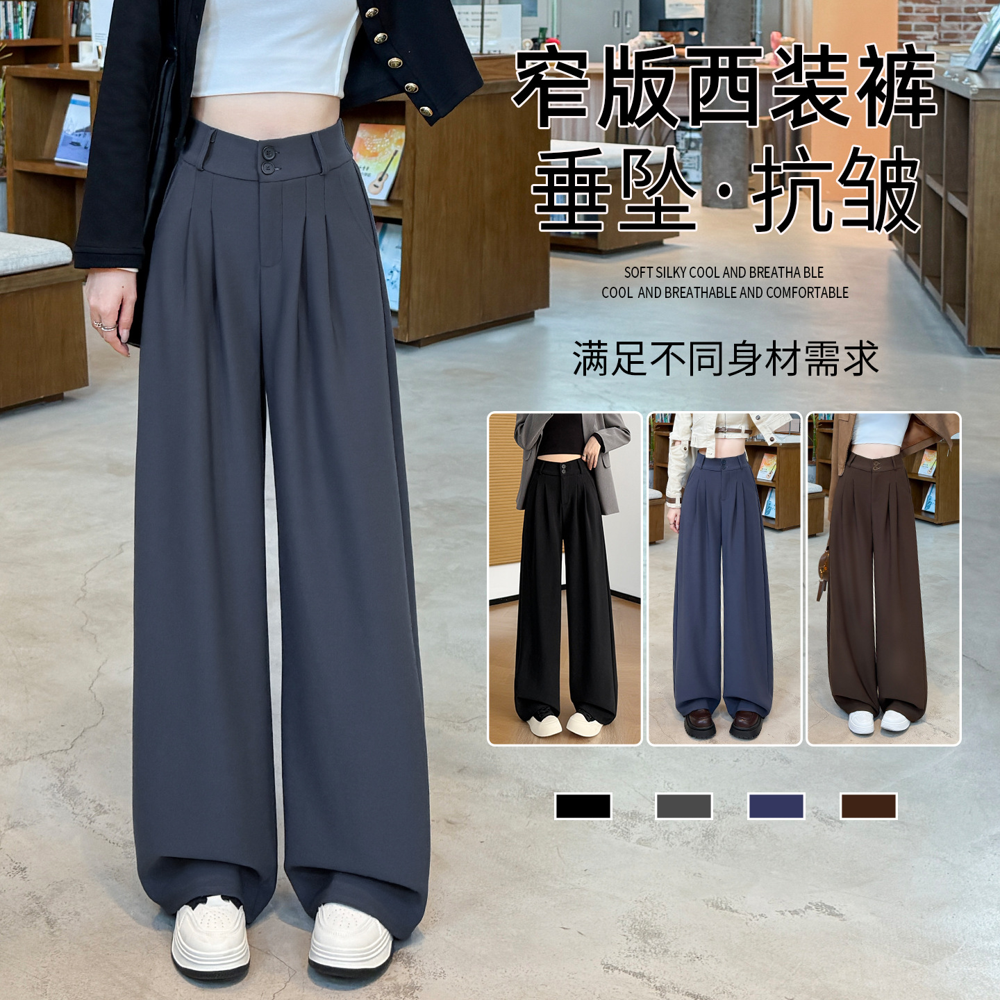 黑色西装裤女裤春秋季2025新款高级感垂感西裤直筒小个子阔腿裤子