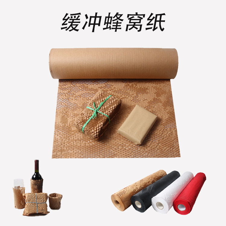 包邮多色80克原木浆卷筒打包缓冲减震化妆品鲜花包装牛皮纸蜂窝纸