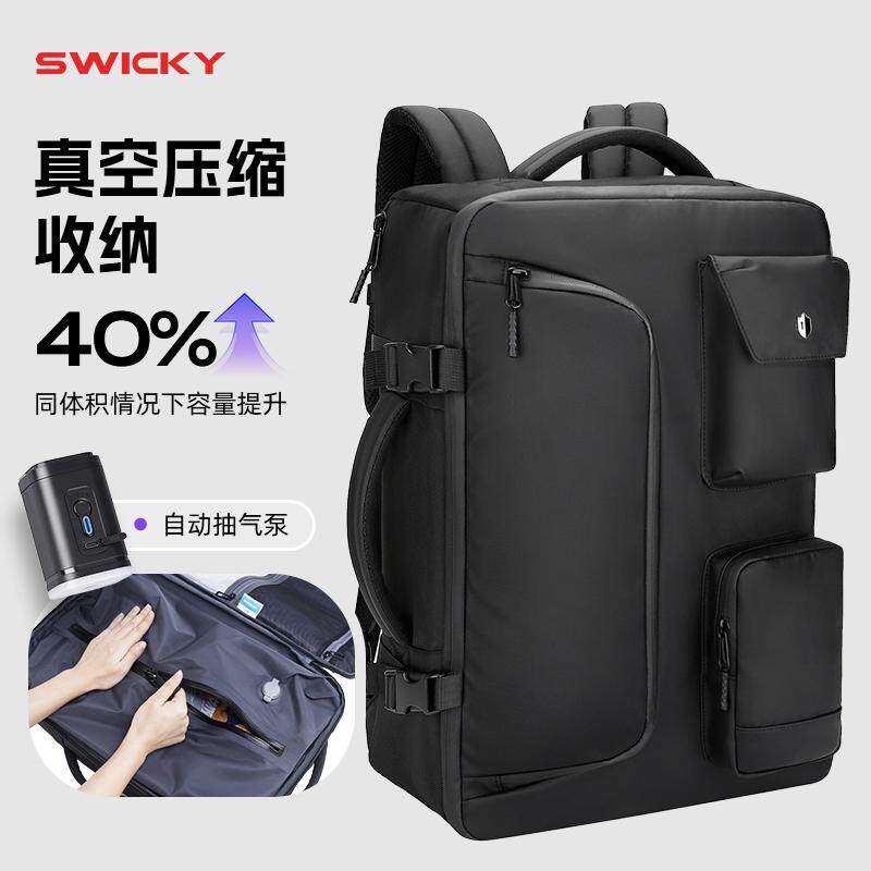 SWICKY新款真空压缩双肩包商务背包出差旅行大容量旅行包电脑包