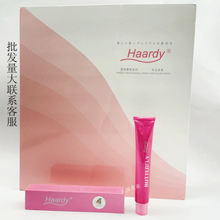 正品Haardy黑帝蝶彩染发剂日系染膏发廊微潮色无刺激锁色持久彩染