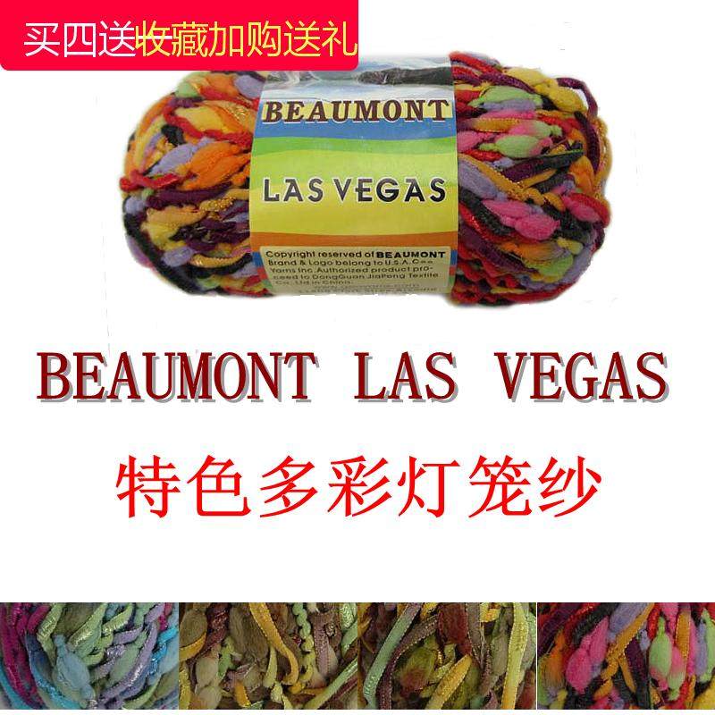 [买五送一]手工棒针编织衣服围巾帽子 BEAUMONT进口多彩灯笼纱线