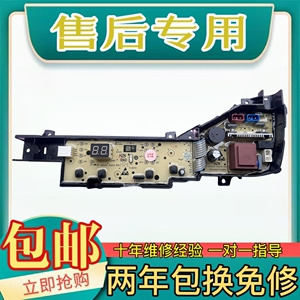 海尔洗衣机电脑板XQB80-M106 EB80M10Mate1电路主板0031800386JN