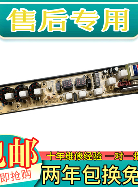 航天民生洗衣机电脑板XQB65-88主板XQB65-488控制板076082全新
