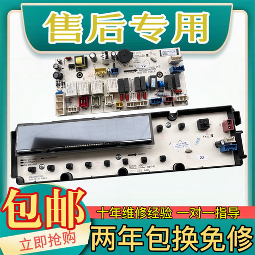 三洋帝度滚筒洗衣机DG-L7533BHC XQG75-L1103BHC电脑板主板驱动板