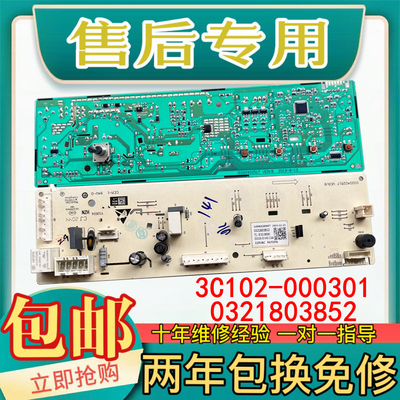 TCL滚筒洗衣机电脑板XQG80-P300B