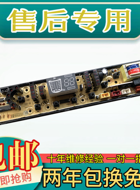韩电波轮全自动洗衣机主板XQB75-J1268AS HD-B-FSI 线路板电路板