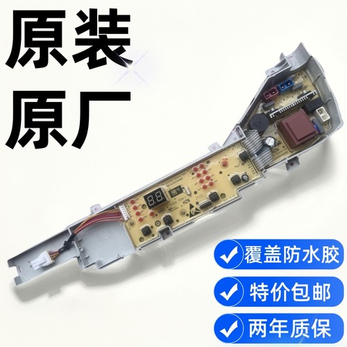 海尔童洗衣机EB90M019EB70M919