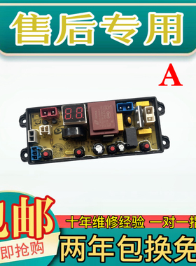 广东容声洗衣机电脑板XQB85-8568L FL-4JT原装控制主板电线路版一