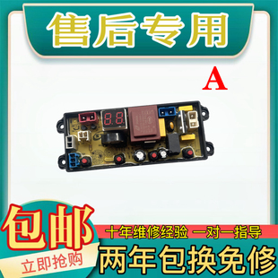 控制主板电线路版 广东容声洗衣机电脑板XQB85 4JT原装 一 8568L