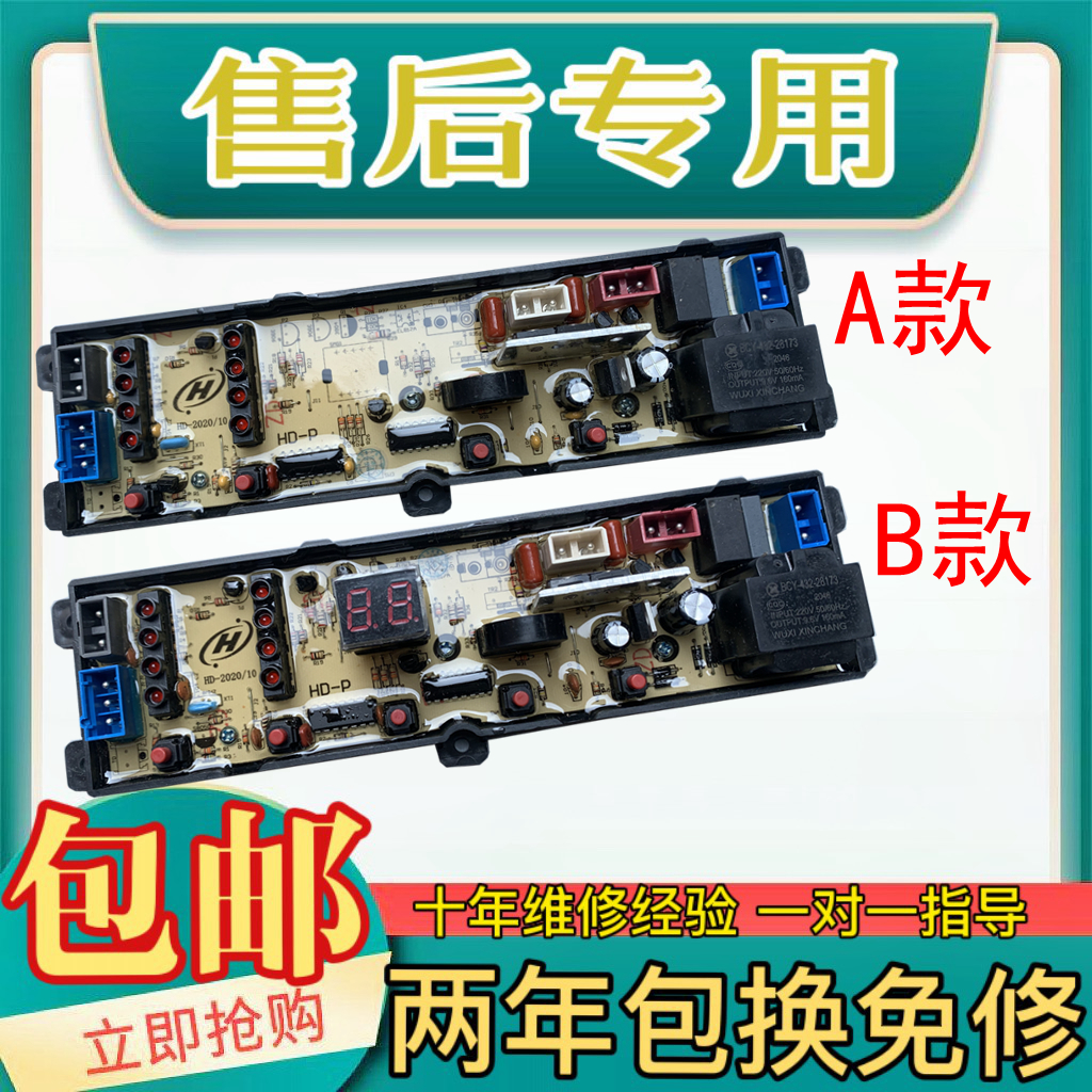 全自动海信洗衣机电脑板XQB65-G1006主板控制板电路板线路板全新