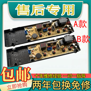 7268 XQB72 主板电路板控制板 7508 长虹洗衣机电脑板XQB75