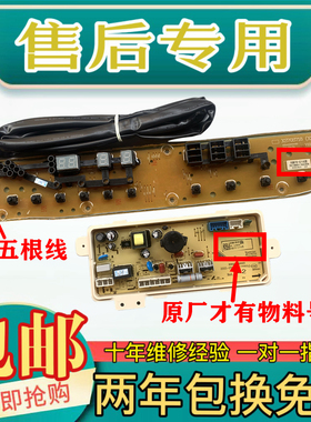 原装三洋洗衣机电脑板XQB70-S718主板DB7518SN控制板线路控制配件