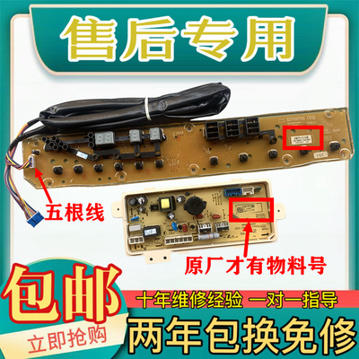 原装三洋XQB70-S718主板DB7518SN