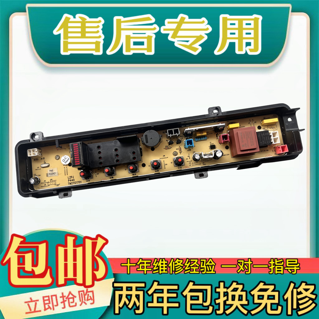 松下XQB42-P441UP442UP440U