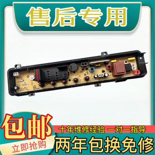 K610U XQB60 P600U主板 P610U 松下洗衣机电脑板XQB60