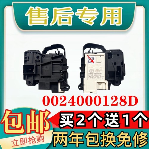 海尔滚筒洗衣门锁G100629BKX12G