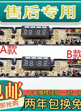 海信洗衣机XQB120-C2306容声XQB120-L206主板电脑板控制板线路板