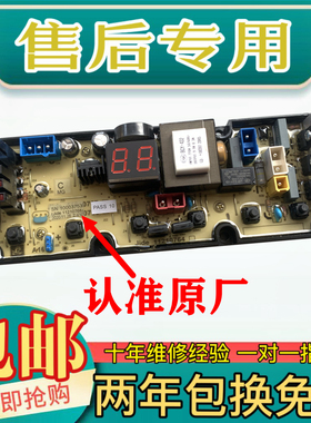 吉德洗衣机电脑板XQB80-627JPELG/XQB100-622JPEL主板11210768