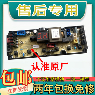 XQB100 622JPEL主板11210768 627JPELG 吉德洗衣机电脑板XQB80