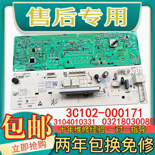 TCL滚筒洗衣机电脑板XQG65-Q100