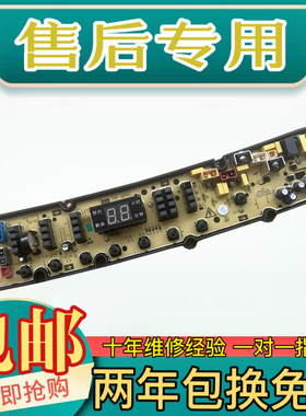 长虹洁立方XQB90-7290CH洗衣机电脑板HF-QS50FMSZ电脑板QS50FBZXP